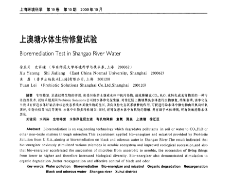 華師大修復(fù)實驗.png 華師大修復(fù)實驗.png