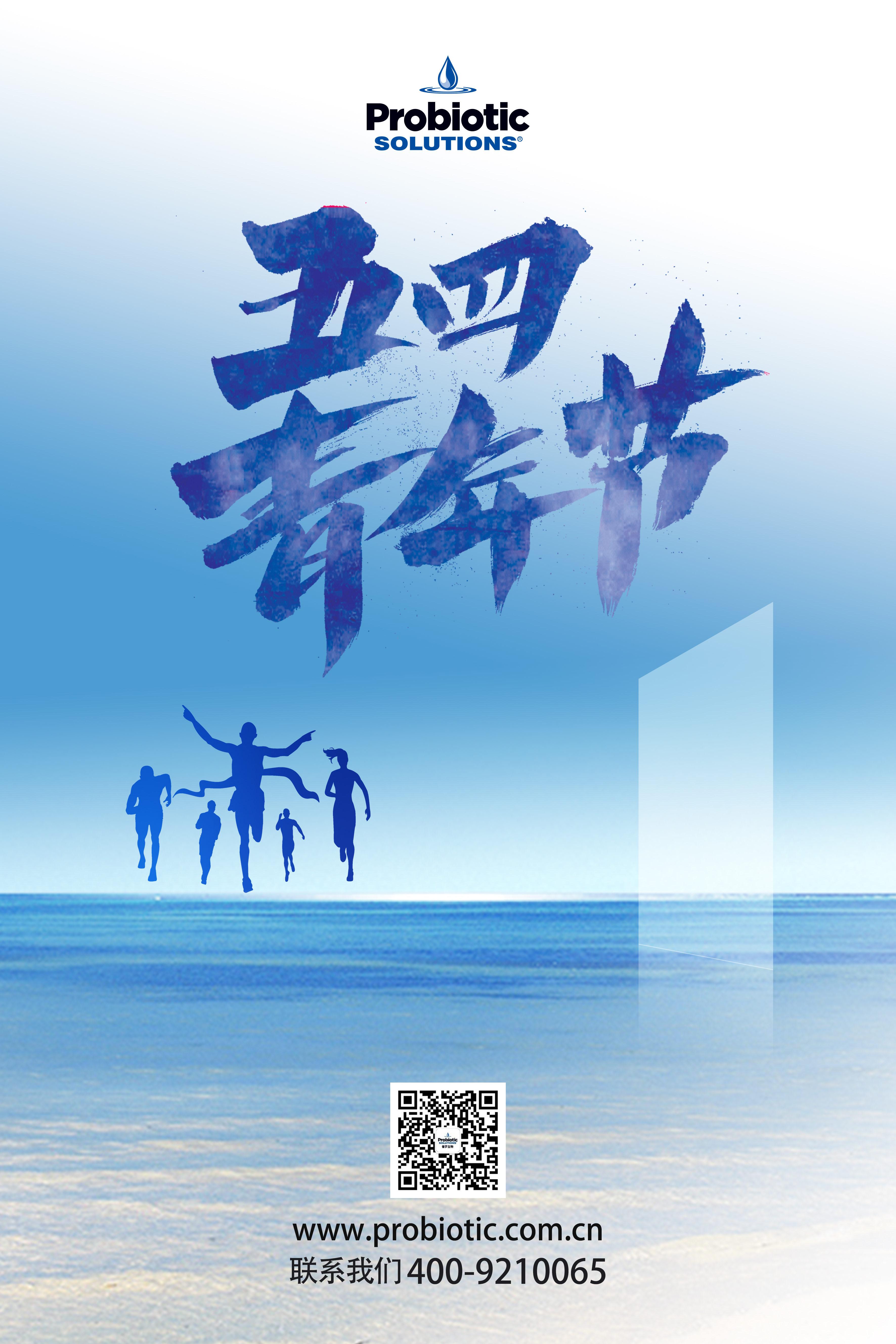 五四青年節(jié)